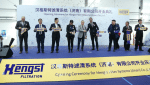 11 - hengstchina